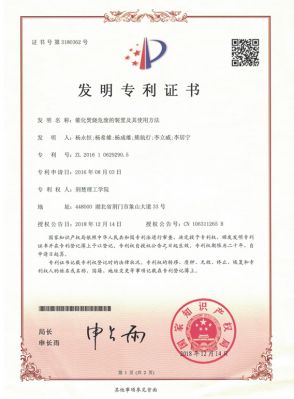 實(shí)用新型專利證書