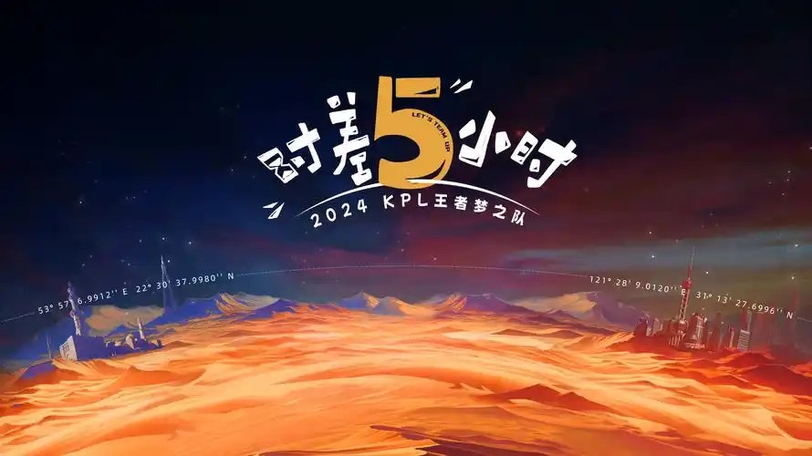 奔跑吧第12季 海报