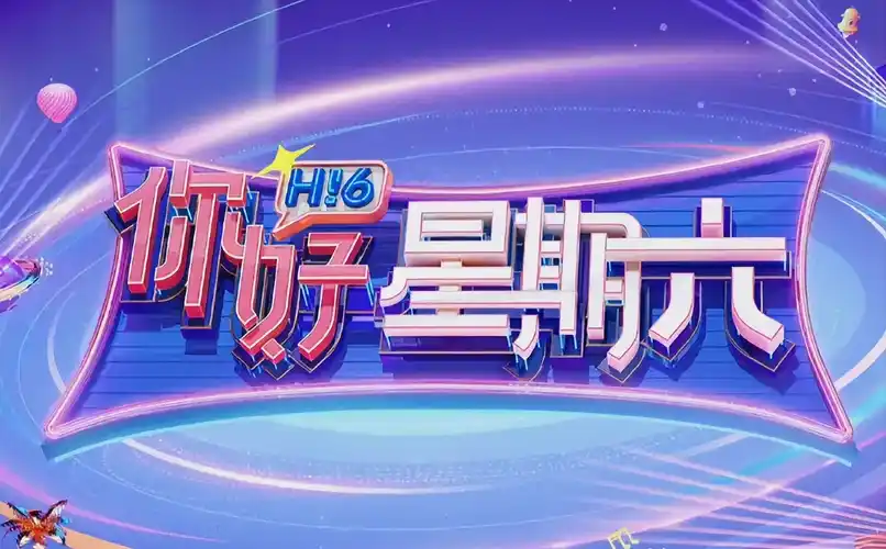 无双 海报