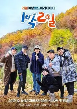 综艺《歌手2024》海报