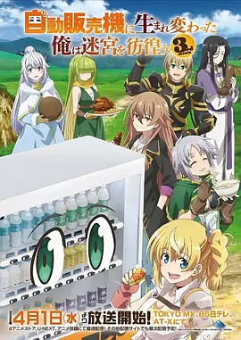 动漫《完美世界》海报