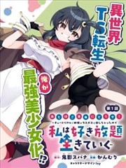 短剧《重生之我在AI世界》海报